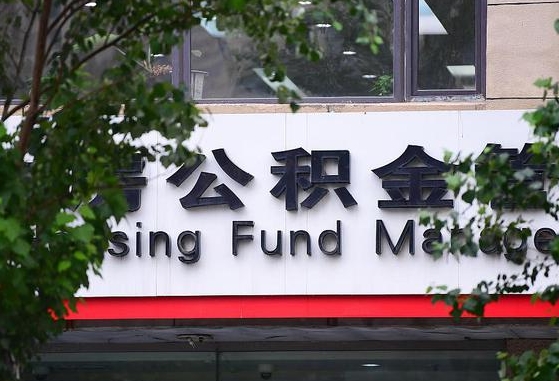长兴离职公积金封存了怎么取出来（离职公积金账户封存怎样取出来）